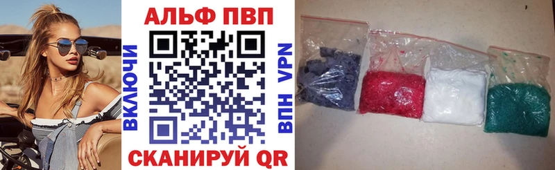 Альфа ПВП Crystall  продажа наркотиков  Балашов 