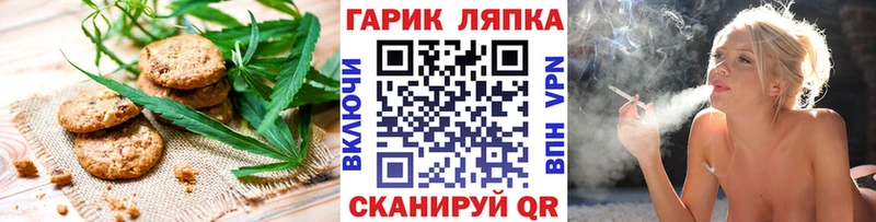МЕГА ссылка  Балашов  Печенье с ТГК конопля 