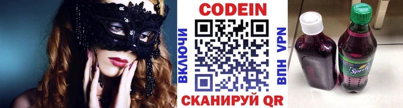 где продают наркотики  Балашов  Codein напиток Lean (лин) 