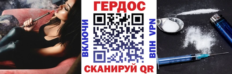 ГЕРОИН герыч  Балашов 
