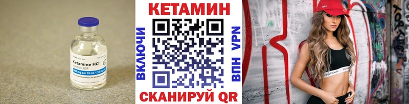 КЕТАМИН ketamine  продажа наркотиков  Балашов 