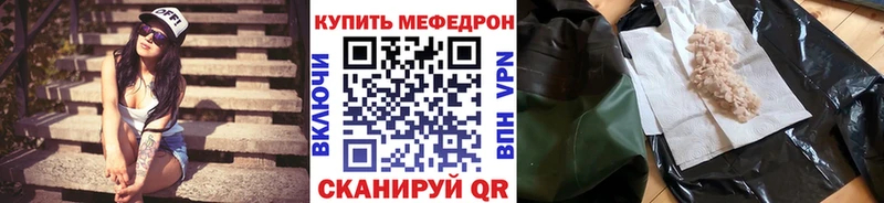 Мефедрон мяу мяу  где продают   ОМГ ОМГ зеркало  Балашов 