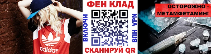 Метамфетамин Methamphetamine купить наркотик Балашов